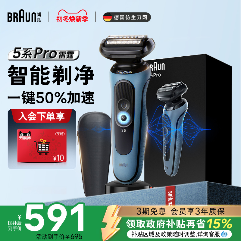 快充电动剃须刀往复式