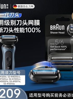 德国博朗男士电动剃须刀网罩配件65B黑色刀头网膜组合 5系适用