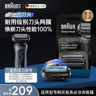 德国博朗男士电动剃须刀网罩配件65B黑色刀头网膜组合 5系适用