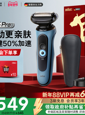 【政府补贴】博朗雷霆5系pro-A4000cs往复式快充电动剃须刀礼物