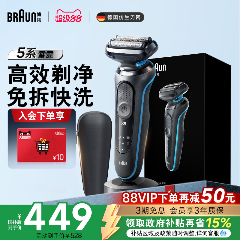 电动剃须刀快充刮胡刀