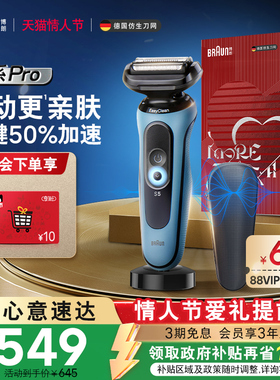 Braun/博朗博朗雷霆5系pro-A4000cs往复式电动剃须刀可水洗刮胡刀