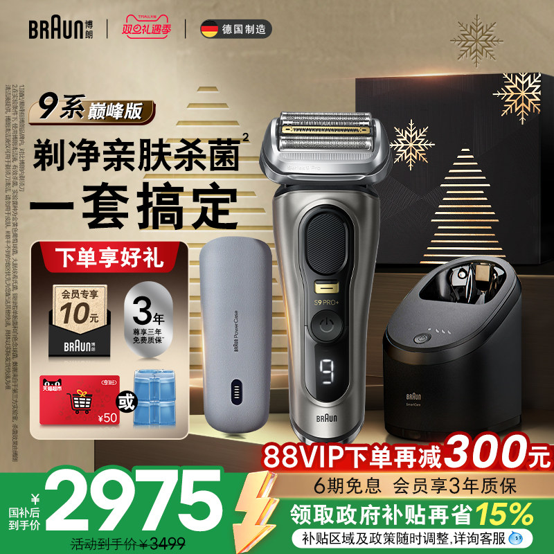 ����������������9ϵ�۷��9675pc�綯���뵶����ʽ�κ�ʥ������ 2974.25Ԫ(������)