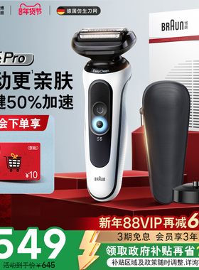【政府补贴】博朗雷霆5系pro-W4000cs电动往复式剃须刀快充刮胡刀