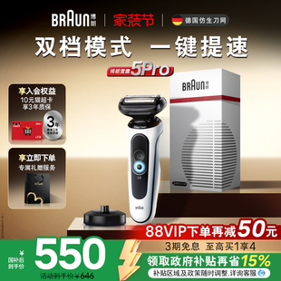 博朗雷霆5系pro 便攜刮胡刀送禮 W4000cs快充剃須刀電動水洗往復式