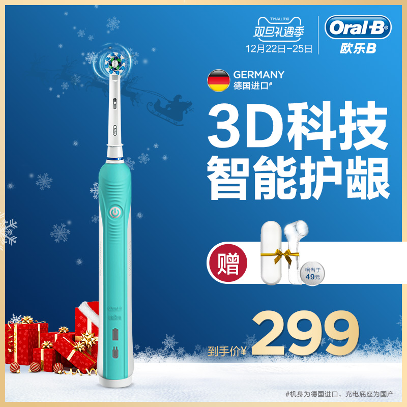 OralB/Å·ÀÖBÅ·ÀÖbµç¶¯ÑÀË¢D16³ÉÈË ³äµçʽ¼ÒÓÃ3D½à³ÝÇå½à ±¡ºÉÂÌ