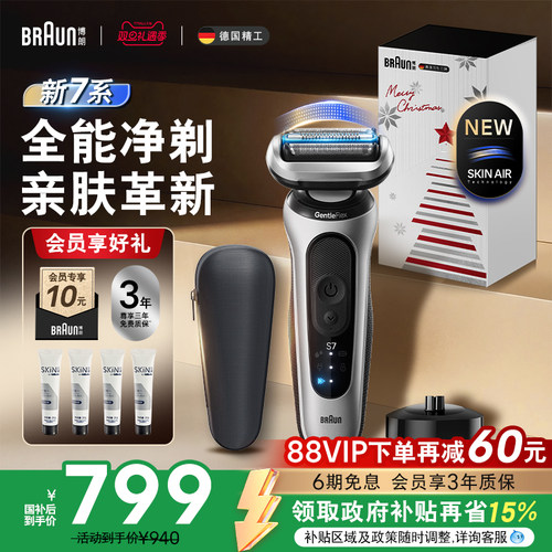 【政府补贴】新品7系轻享单刀