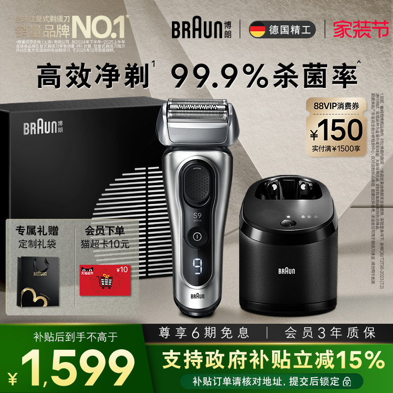 博朗9系跃动版清洁套组图片