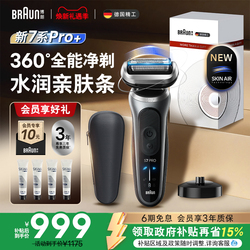 【政府补贴】新7系Pro+轻享款