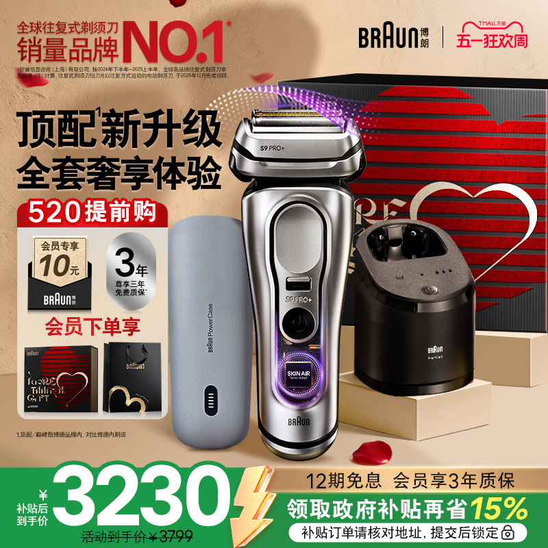 ��520�������9ϵ�¿�綯���뵶��ʿ����ʽ�κ�����Я9777��Ʒ �����㰮�⡹��� 2470.3Ԫ(������)