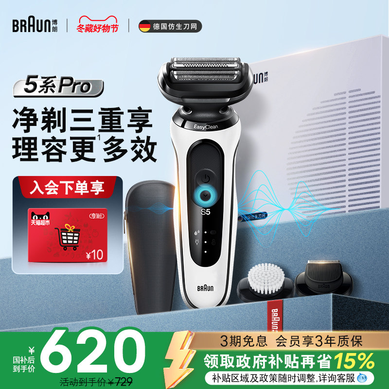 ���ڲ�������������5ϵpro-W1320vs�綯���뵶����Я����ʽ�κ���ʥ������ 619.65Ԫ(������)