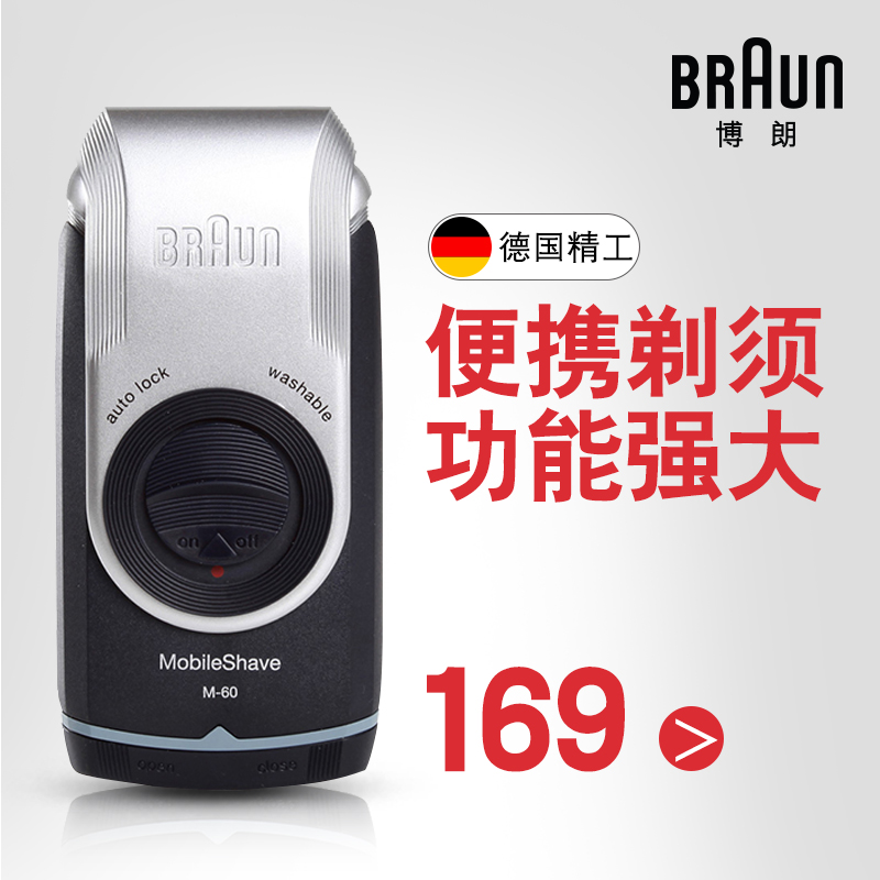 µÂ¹ú²©ÀÊÄÐÊ¿µç¶¯ÌêÐëµ¶M60s ¸Éµç³Ø±ãЯÍù¸´Ê½Ë®Ï´¹ÎºúÐëµ¶ ÕýÆ·