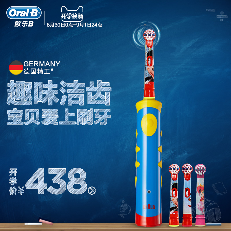 德國oralb歐樂B兒童電動牙刷充電式 旋轉軟毛小孩寶寶自動牙刷d10