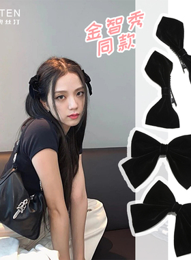 jisoo金智秀同款黑色丝绒大蝴蝶结对夹发夹边夹少女日韩发卡发饰