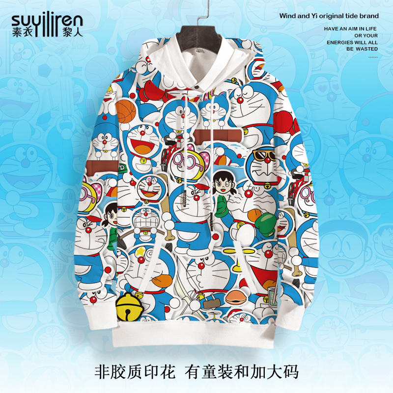 二次元卫衣外套男哆啦A梦动漫周边连帽套头衣服oversize休闲上衣