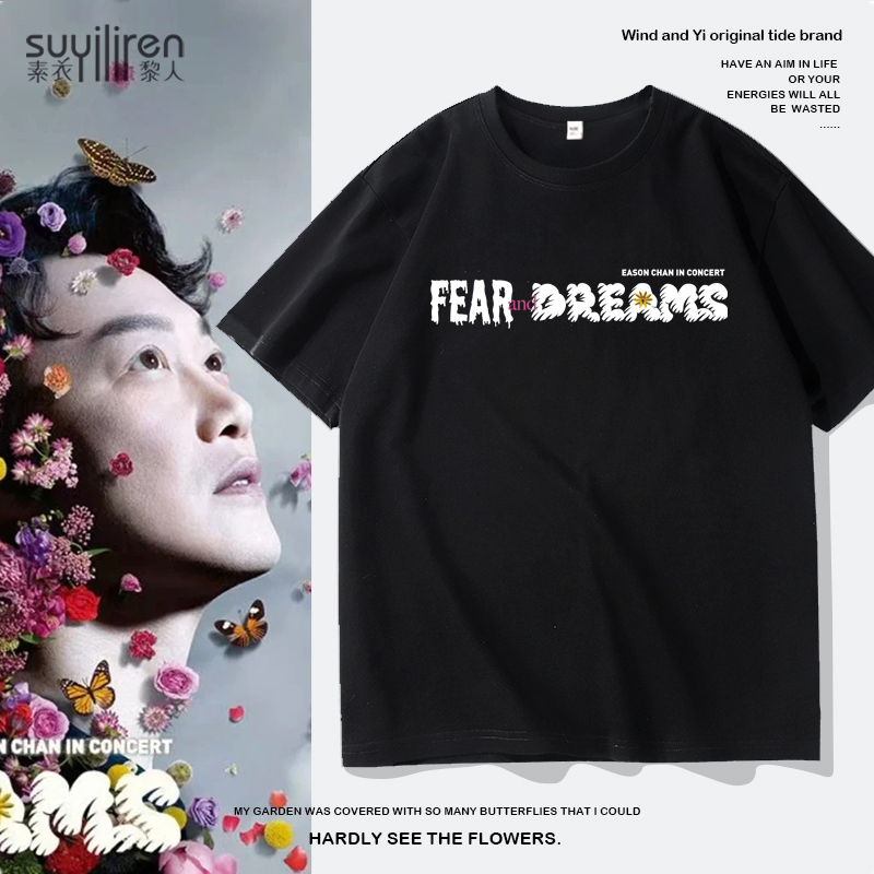 纯棉短袖T恤男eason陈奕迅love will keep巡回演唱会周边粉丝半袖