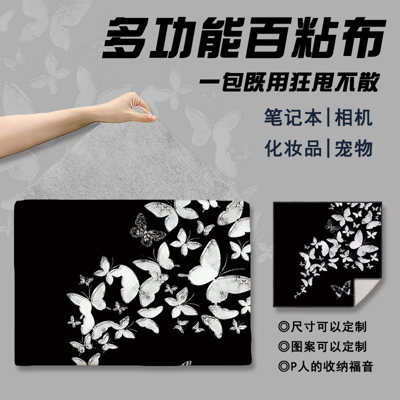 防刮蹭便携自粘布百贴布化妆品收纳百粘布可定制尺寸魔术布大容量,收纳整理,收纳布/百贴布,淘宝优惠券,粉丝福利购,淘宝优惠卷