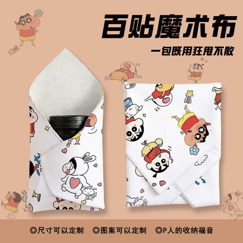 自粘布魔术布蜡笔小新卡通印花百折布相机镜头包裹布多功能百贴布,收纳整理,收纳布/百贴布,淘宝优惠券,粉丝福利购,淘宝优惠卷