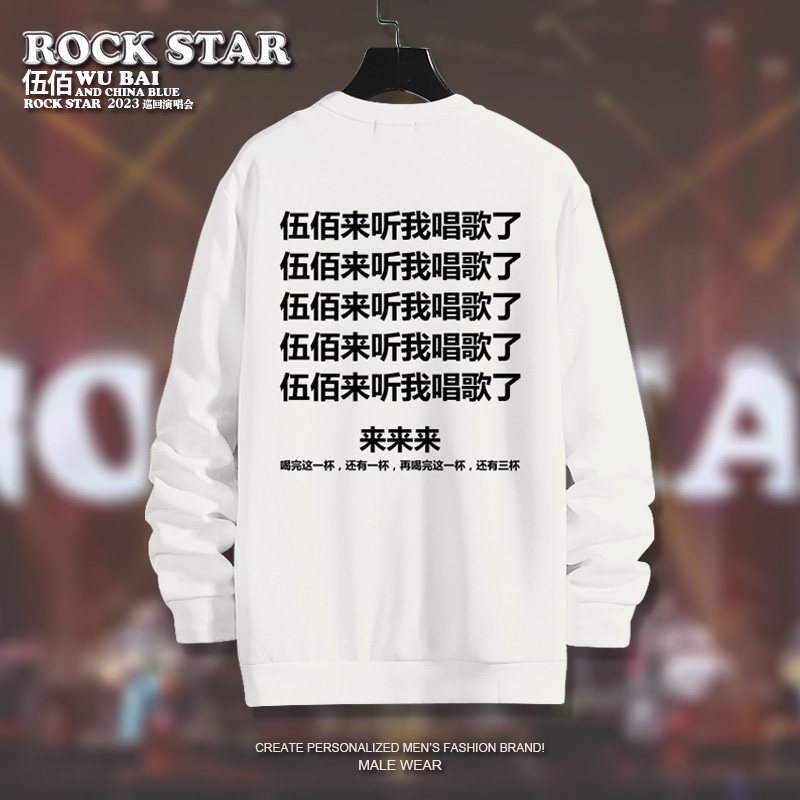 应援服素衣黎人套头卫衣