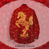 衬衫 男生冬季 新款 长袖 马年本命年红色衬衣大码 加肥上衣青少年外套