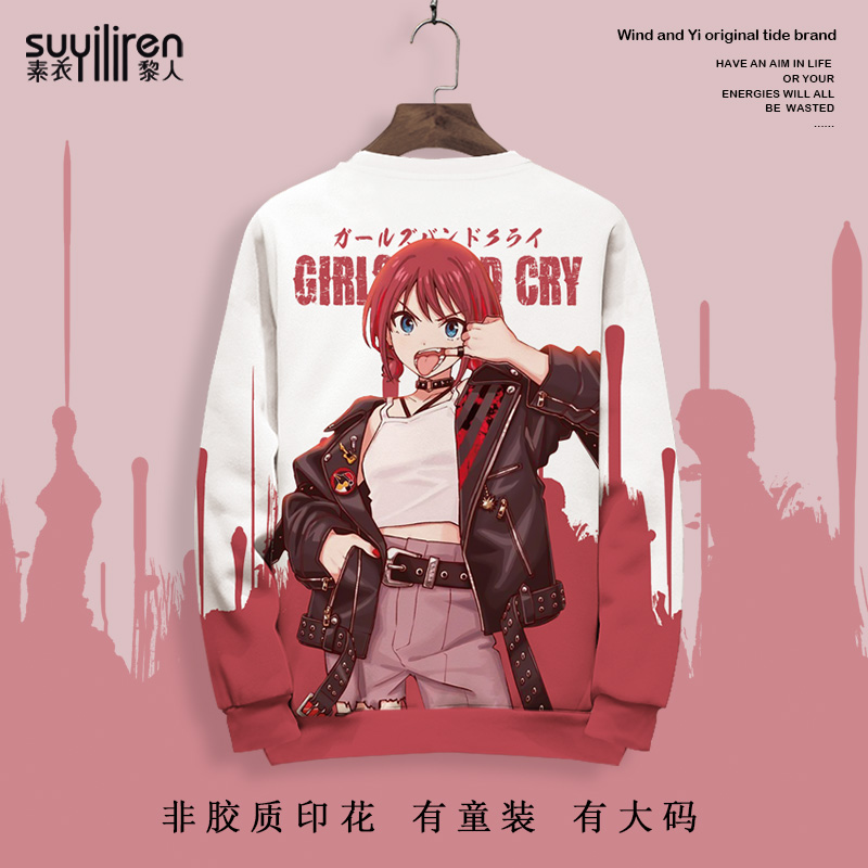 新款卫衣外套男哭泣少女乐队周边长袖T恤青少年卡通印花圆领上衣