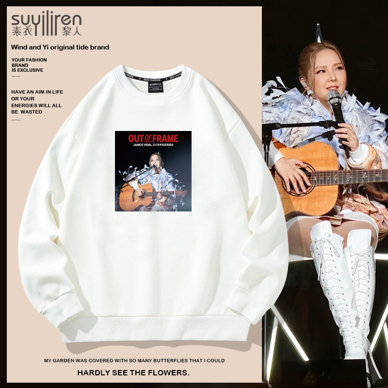 演唱会周边卫衣外套男卫兰out offrame粉丝应援服定制圆领长袖T恤,男装,卫衣,淘宝优惠券,粉丝福利购,淘宝优惠卷