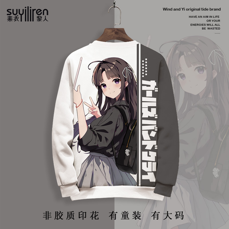 卡通印花圆领卫衣外套男哭泣少女乐队动漫周边长袖T恤加绒厚上衣