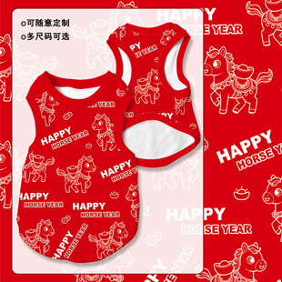 宠物狗狗衣服中大型犬喜庆新年小猫背心秋冬季保暖发财图案防掉毛