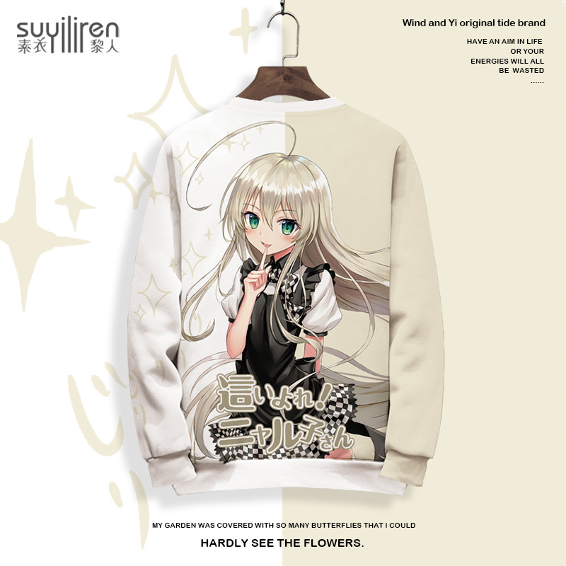 潜行吧！奈亚子动漫周边圆领卫衣男士八坂真寻cos长袖T恤宽松外套