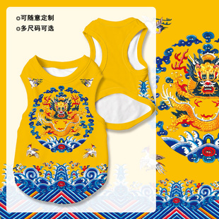 皇帝龙袍中国风龙图案宠物背心金毛狗狗小猫咪衣服防掉毛中大型犬