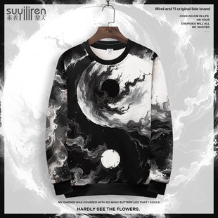 春季卫衣男连帽薄款圆领长袖T恤太极八卦图案休闲运动衣服大码