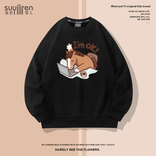 圆领卫衣外套男冬季新款加绒加厚马图案长袖T恤大码加肥休闲上衣