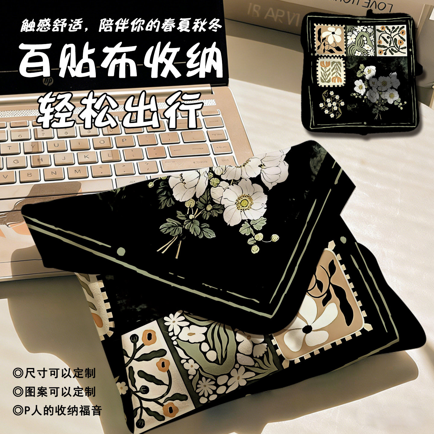 魔术百粘布便携式复古小花百贴布大容量相机镜头收纳包化妆包自粘