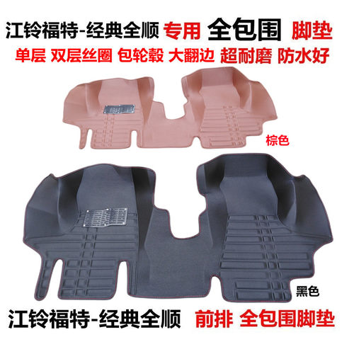 江铃老款经典全顺特顺汽车脚垫