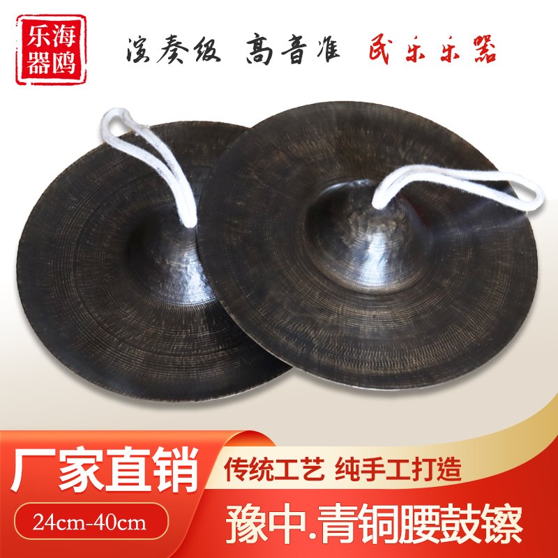 青铜腰鼓镲大镲纯铜镲海鸥