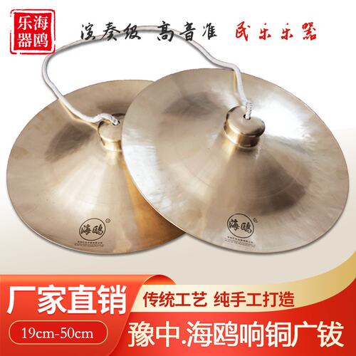 海鸥广钹28cm铜镲30公分大镲舞狮铜镲广拔锣鼓镲醒狮南狮镲腰鼓镲