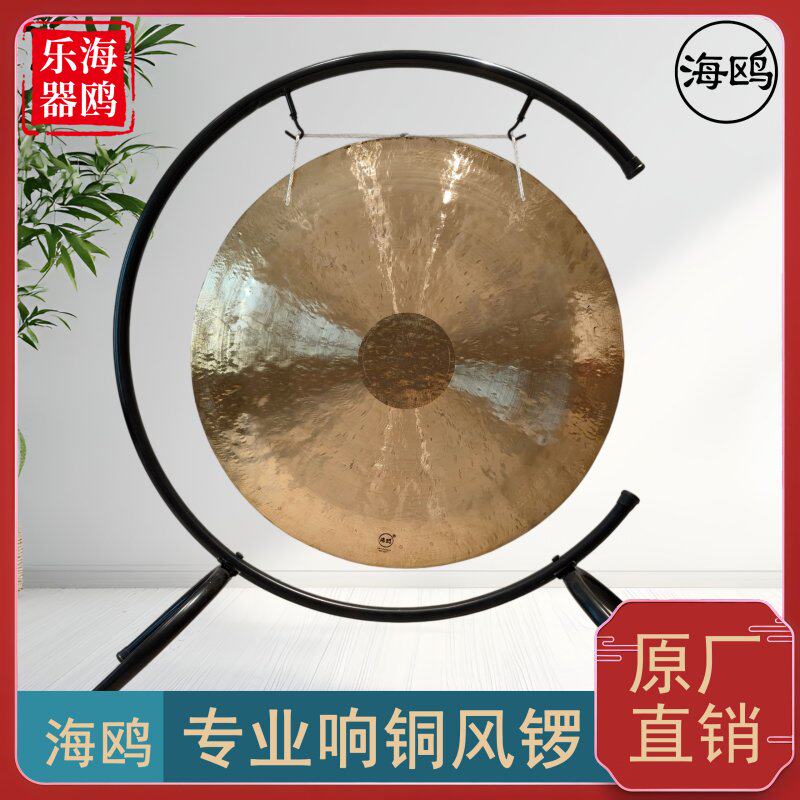海鸥风锣乐器铜锣30公分60厘米神锣秦腔打击乐戏曲戏剧团专用风锣
