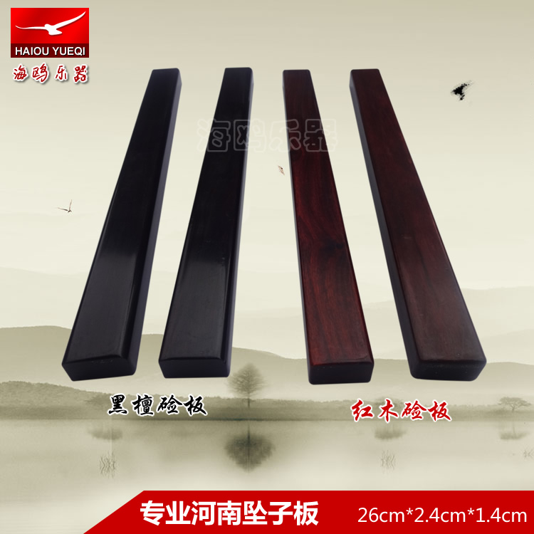 包邮 专业河南坠子 硷板 红木黑檀硷板  厂家直销