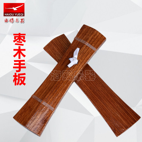 枣木快板手板豫剧云板