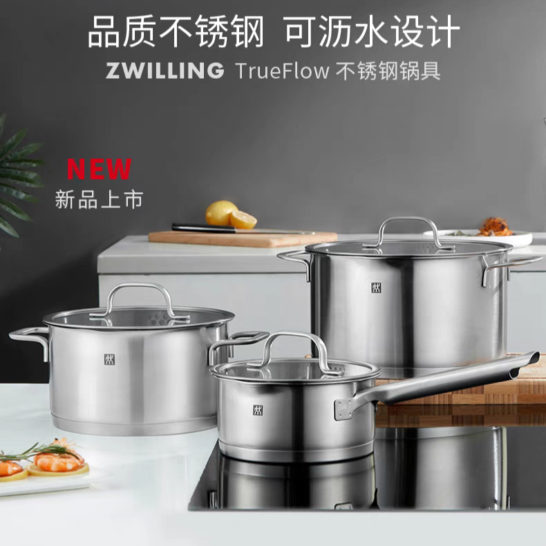 双立人TureFlow系列汤锅奶锅24/20/16锅 带沥水口