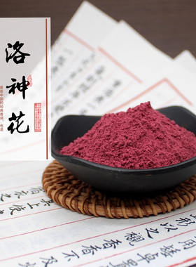 洛神花粉花茶玫瑰茄红金梅