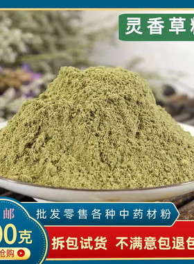 灵香草粉香料超细粉调料粉