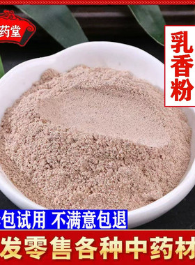 乳香粉天然乳香制乳香粉