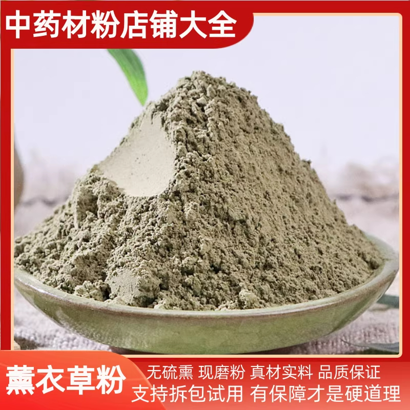 薰衣草粉香料中药材500g包邮