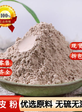 中药材牡丹皮粉500g纯正现磨粉