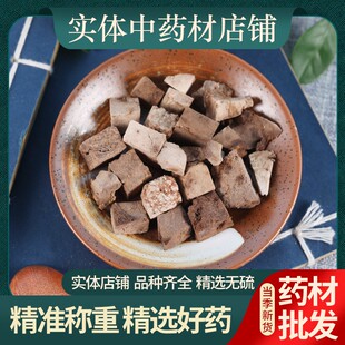 赤芸 赤茯苓500克 正品 赤茯苓丁生野赤苓丁中药材 红茯苓 赤芸苓