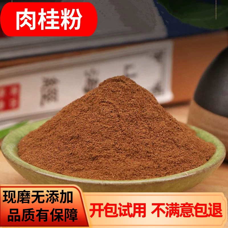 肉桂粉中药材药用食用纯桂皮粉