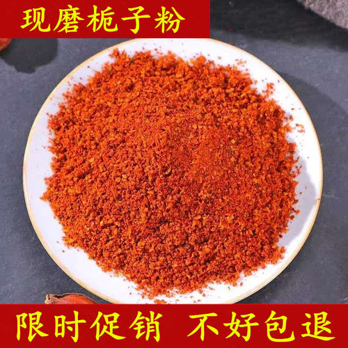 栀子500克包邮无硫山栀子果茶