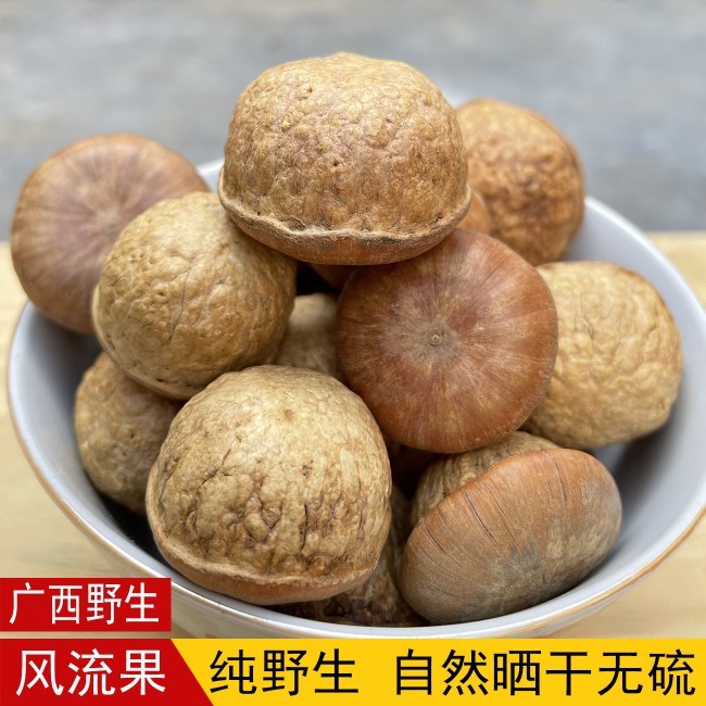 中药材风流果 双肾子 阴阳果 龟头果另有枸杞锁阳肉苁蓉500g包邮