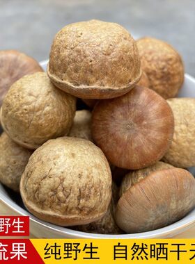 锁阳风流果双肾子中药材500g包邮